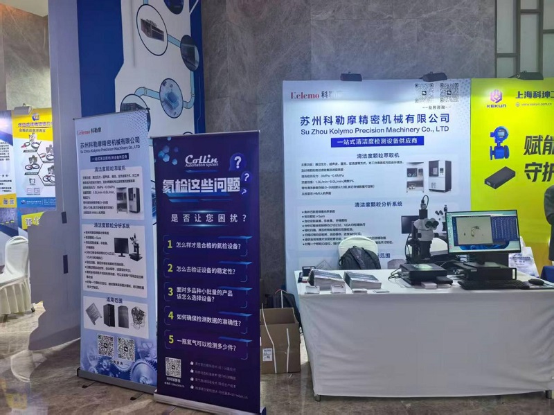 SuZhou Kolymo Precison Machinery Co., Ltd. Zúčastňuje sa na 6. samite 2026 Maimai Network Liquid Cooling Full-Chain Supply Chain Summit