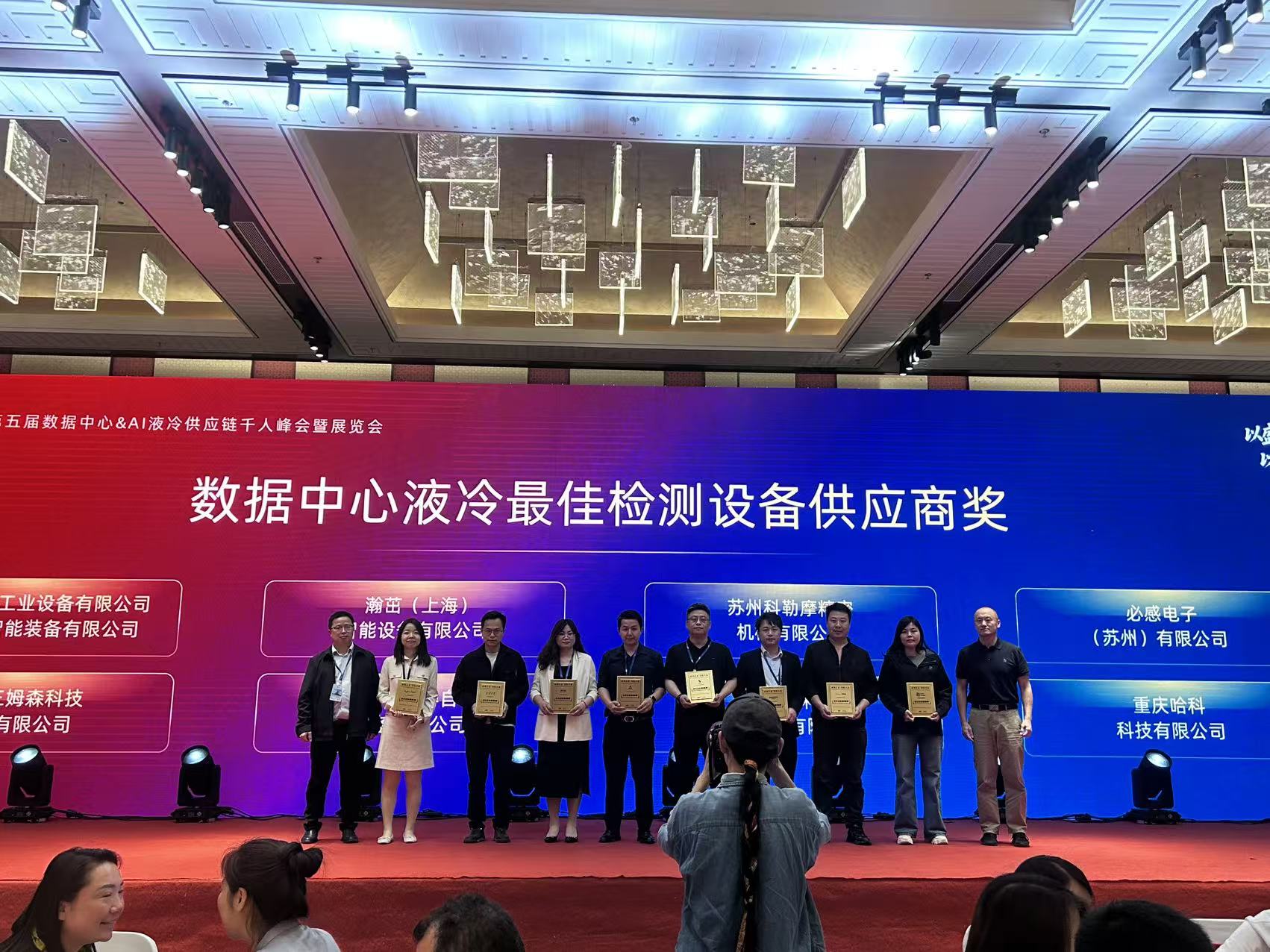 Suzhou Kolymo Precision Machinery Co., Ltd. debutuje na 5. summite tepelného manažmentu Yunfan a získava cenu za najlepšieho dodávateľa testovacieho zariadenia pre chladenie kvapalín v dátových centrách